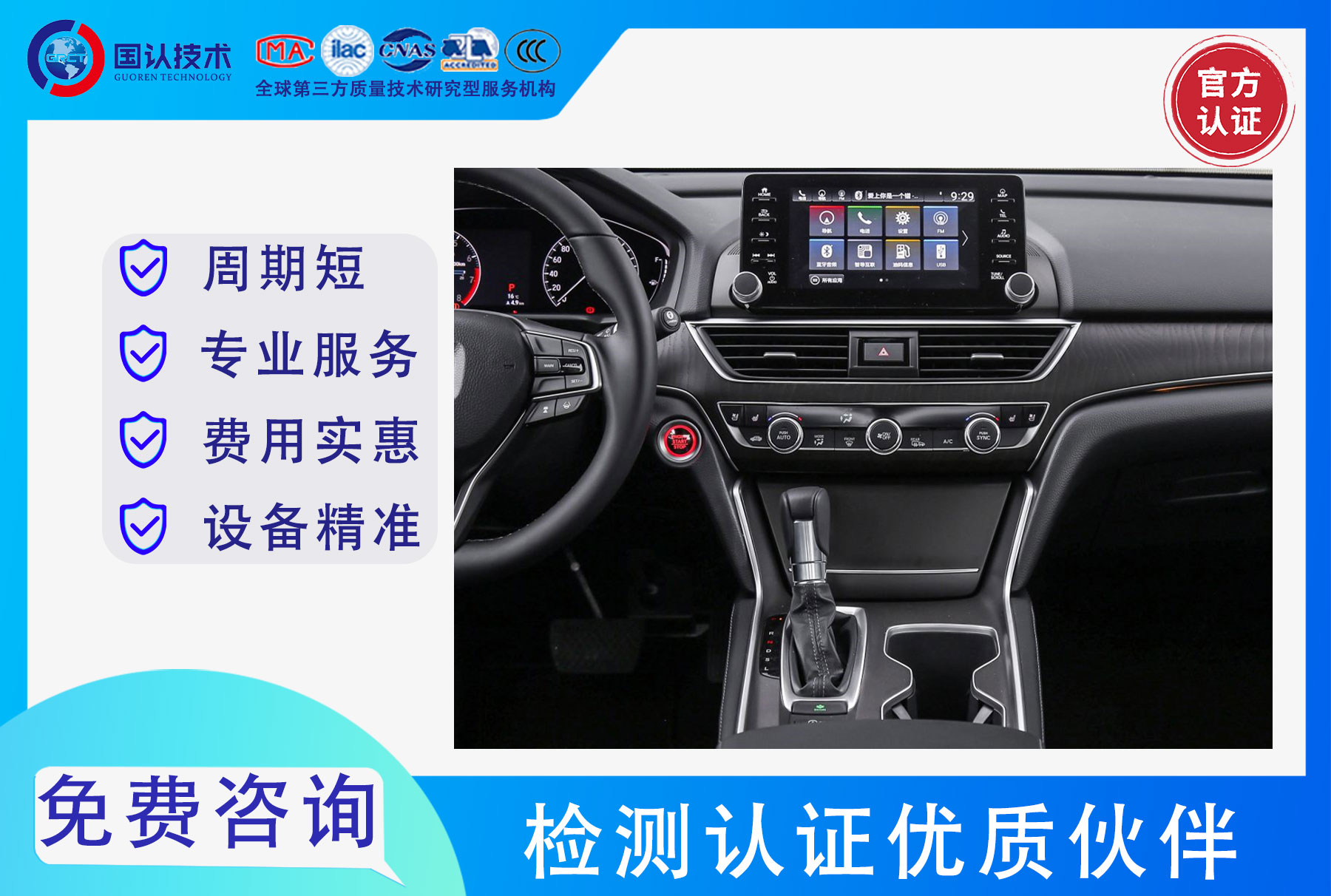 車載產品.jpg