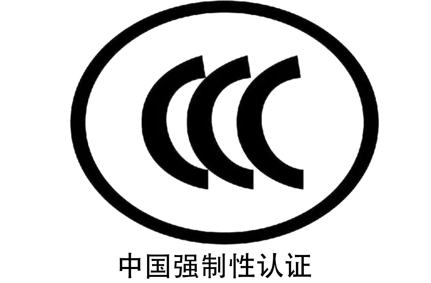 ccc認證.jpg