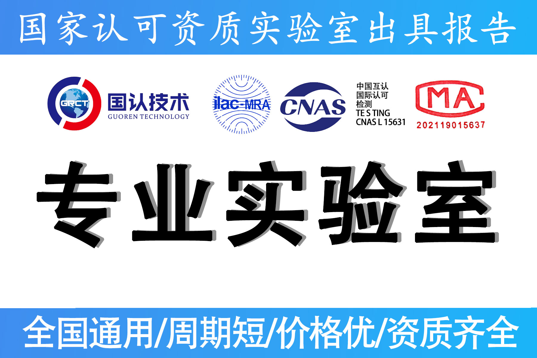 質檢報告實驗室.jpg