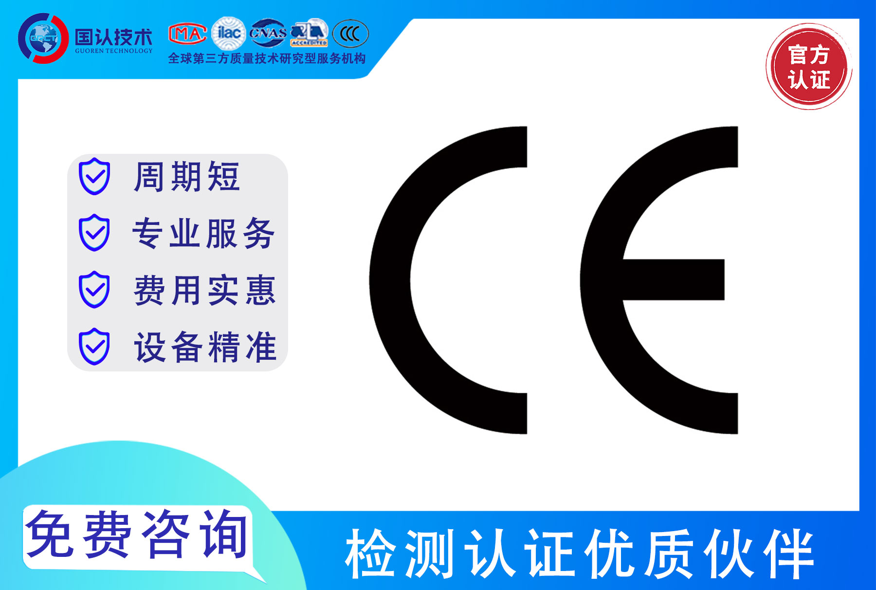 ce認(rèn)證.jpg