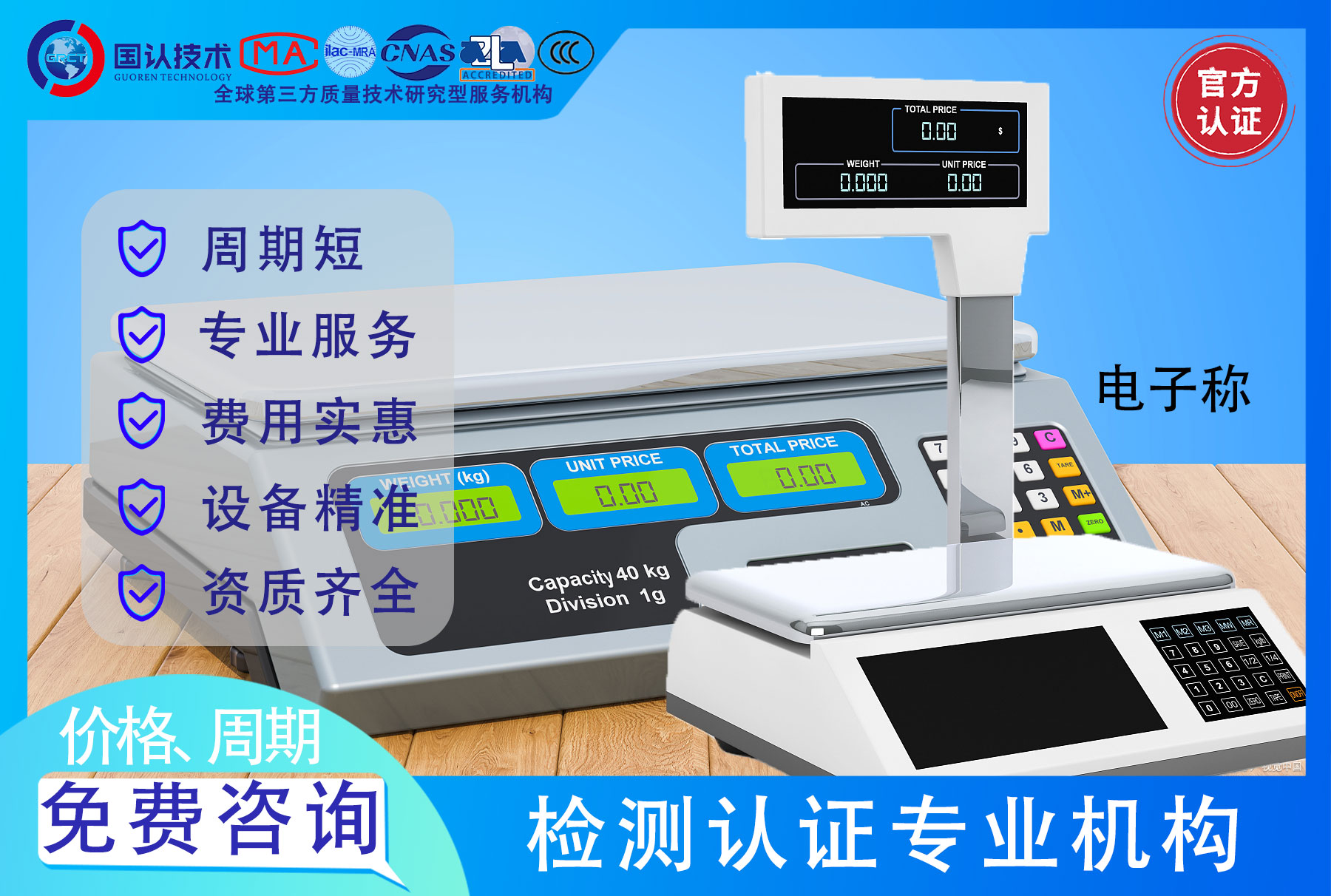 電子稱.jpg