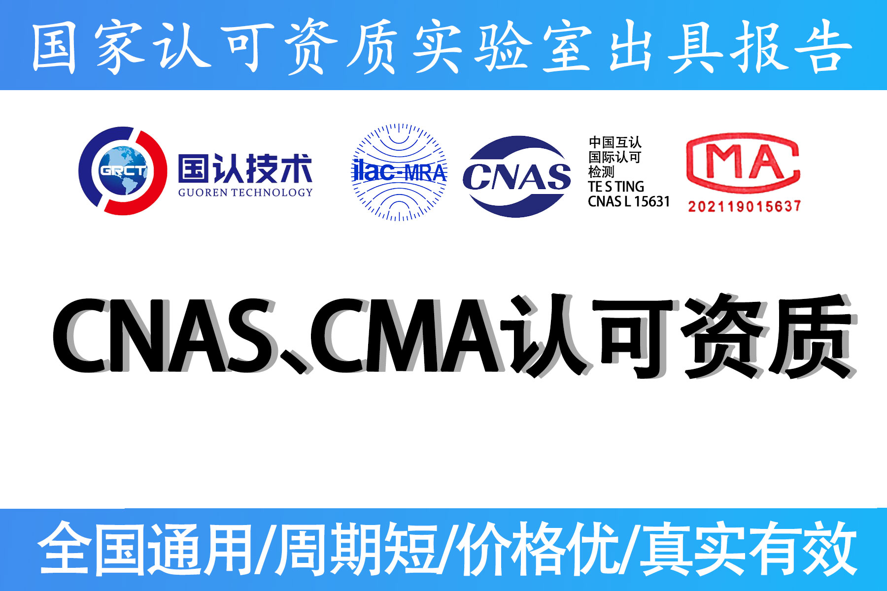 質檢報告CNAS、CMA認可資質.jpg