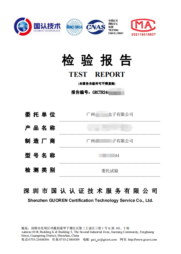 血壓計招標質檢報告.png