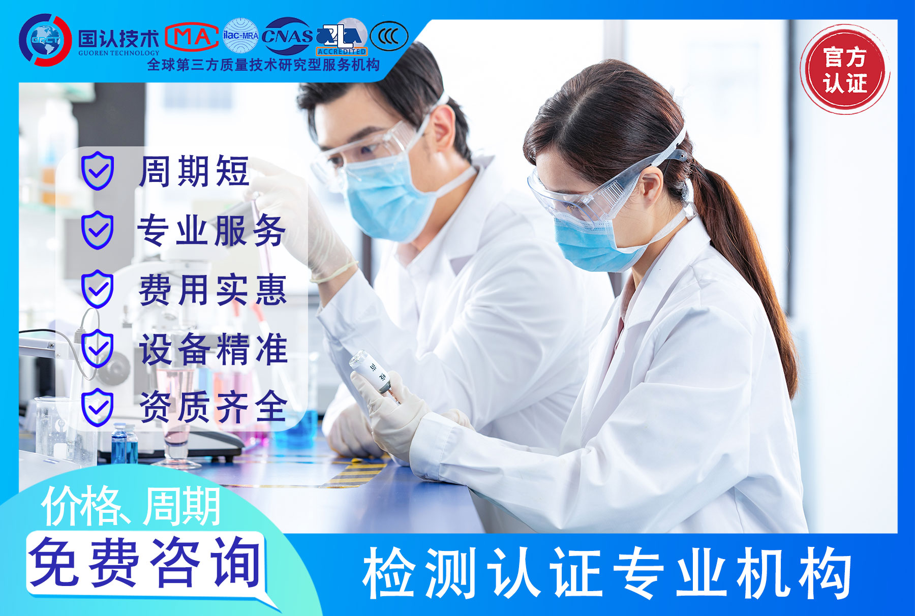工程師做實(shí)驗(yàn).jpg