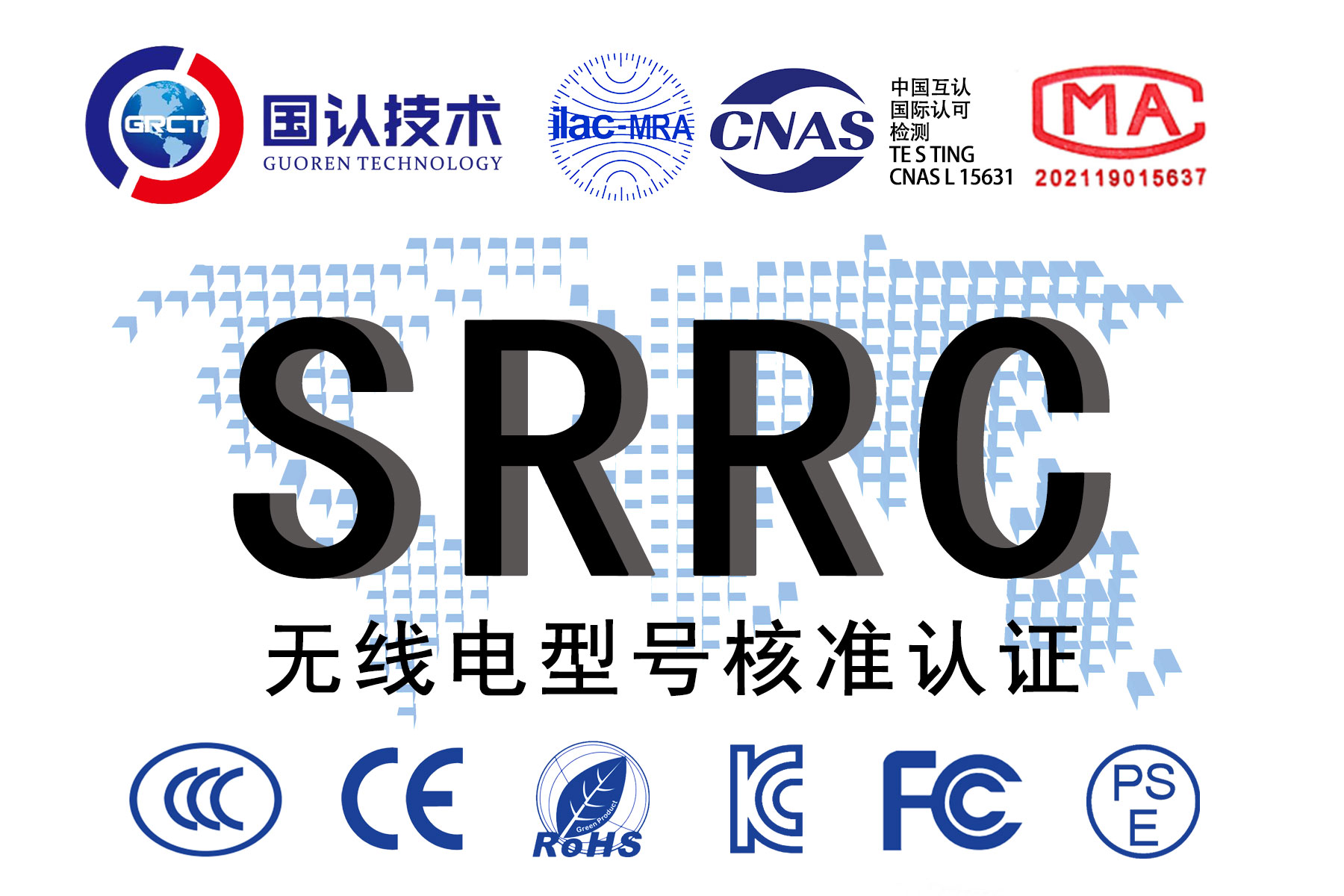 SRRC認證.jpg