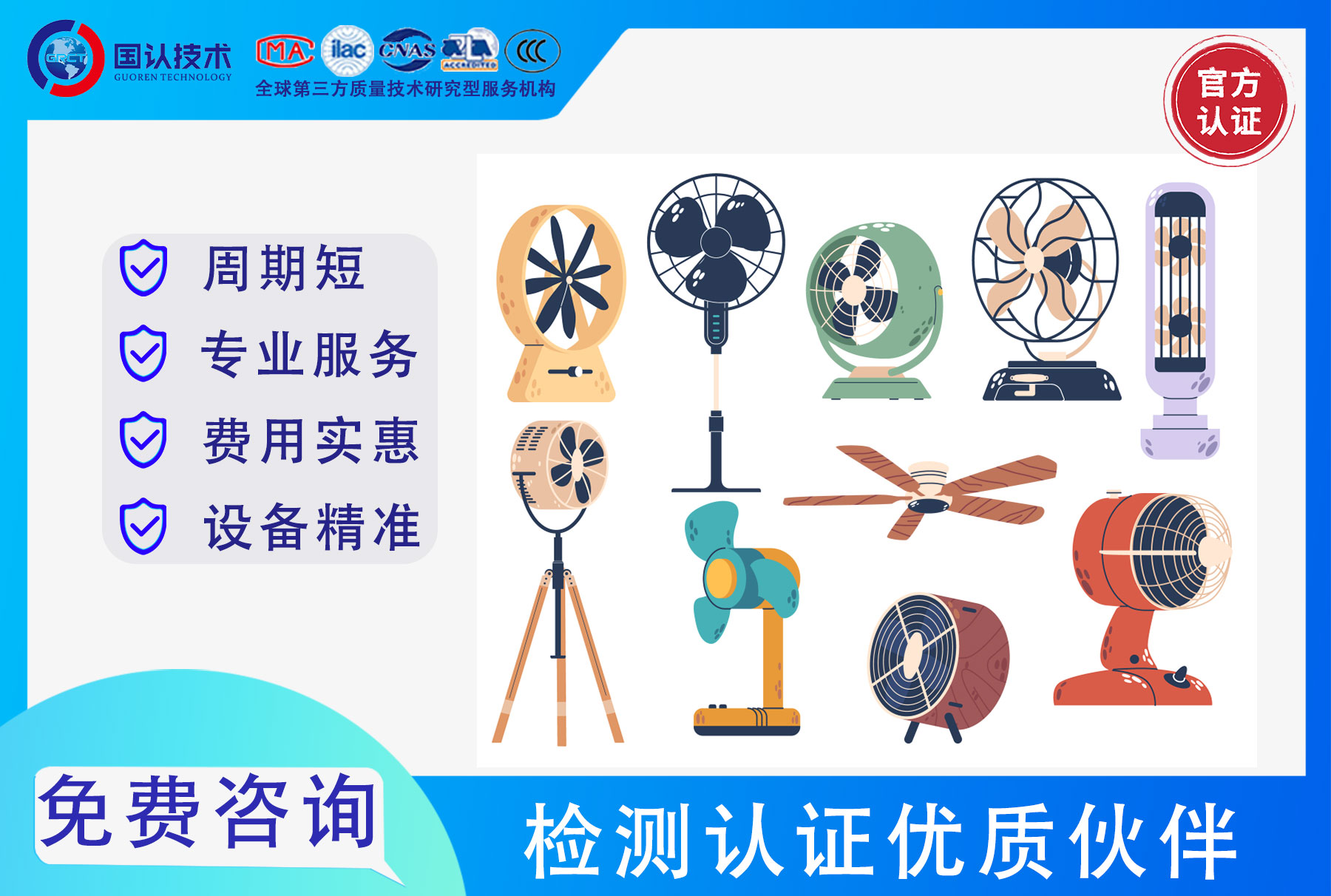 電風扇.jpg