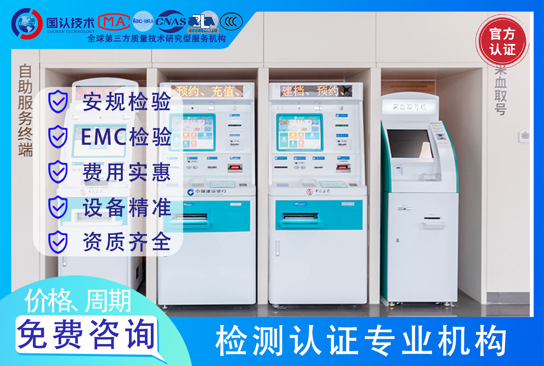 終端機公司宣傳畫面.jpg