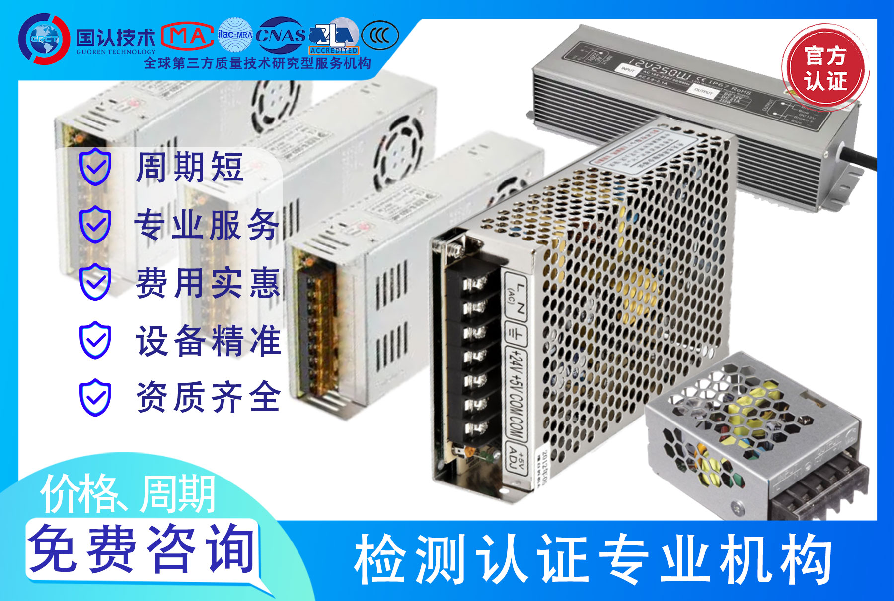 LED電源（電源產品）.jpg
