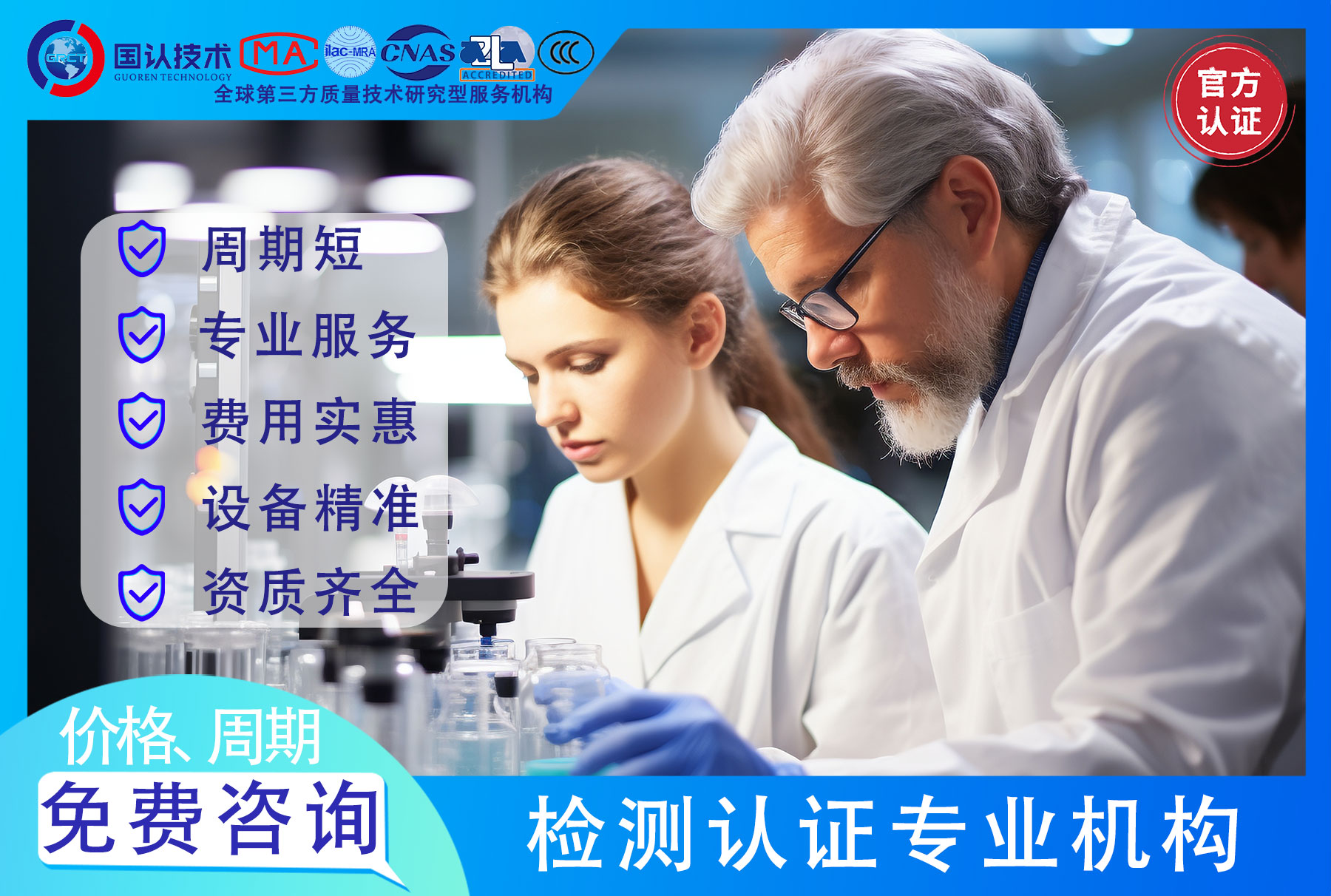 檢測工程師.jpg