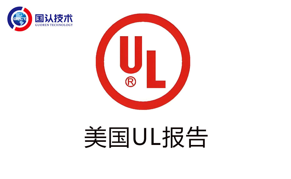 UL報告.jpg