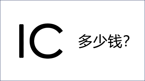 ic.jpg